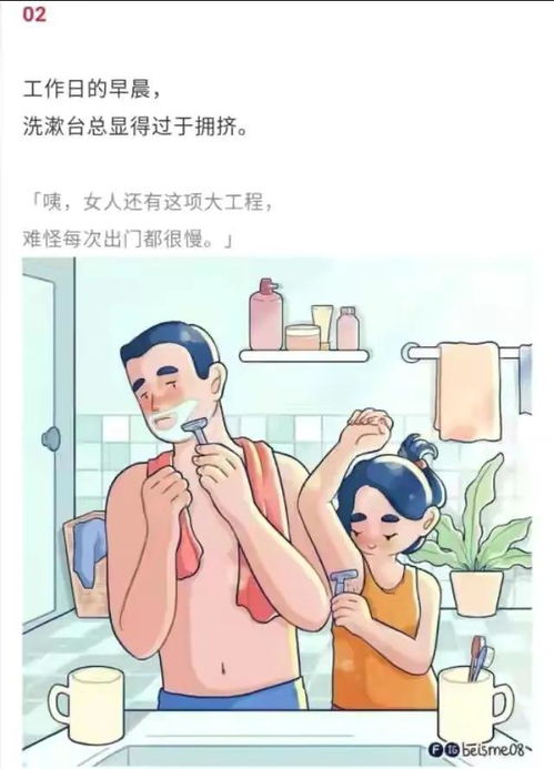 这才是两口子最真实的状态,平淡却弥足珍贵漫画
