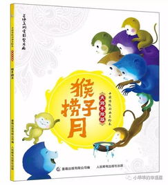 今日开团必须珍藏的中国传统动画美绘本听科学家讲故事的科学队长最新两季