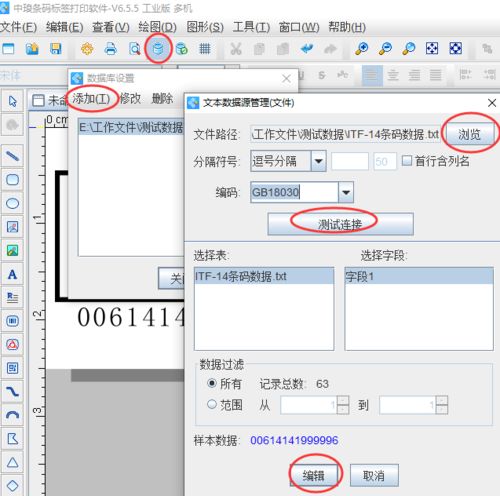 条形码生成软件如何制作集装箱编号条码dun14