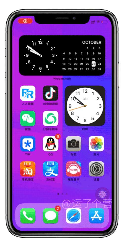 iphone设置充电动画,教程来了