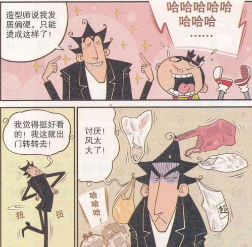 阿衰漫画老金刺猬新造型真奇葩小衰强力胶水真好用