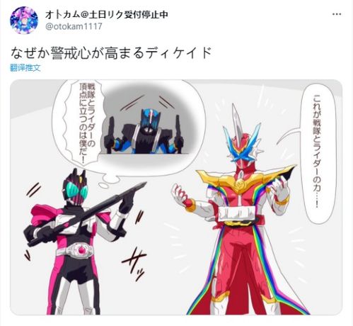 假面骑士saber相关的漫画赏析十一,你最喜欢哪一个