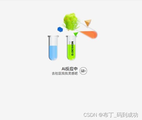 你还在给midjourney充值还不来试试超赞的阿里免费ai绘画刚弄了个炫酷的3d头像,支持图生图,赶紧燃烧起来吧,谁还没事充什么值