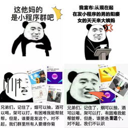 分分钟教你搞定微信群里发小程序的人