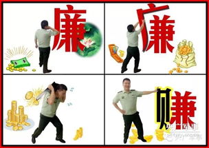 真人漫画来袭边防武警为了反腐也是蛮拼的