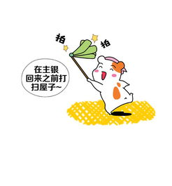 爱比鼠第3话爱比是只仓鼠爱奇艺漫画