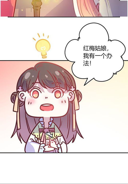 古风漫画王爷,说好的这只兔子不能吃