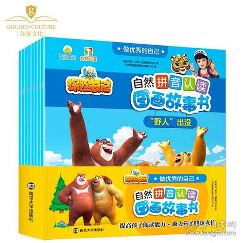 8册做优秀的自己系列带拼音儿童情绪管理与性格培养的书3468周岁小学生一二三年级课外必读阅读书籍幼儿宝宝早教启蒙绘本故事书