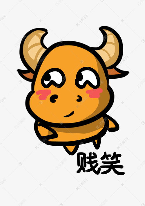 小牛q版卡通角色动物形象聊天表情包贱笑素材图片免费下载千库网