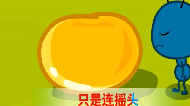 幼儿园小朋友儿歌教学蚂蚁搬豆动画视频,宝宝最喜欢看