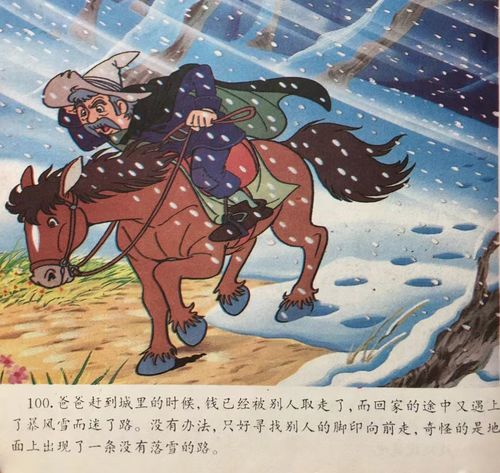 法国博蒙夫人童话美女与野兽