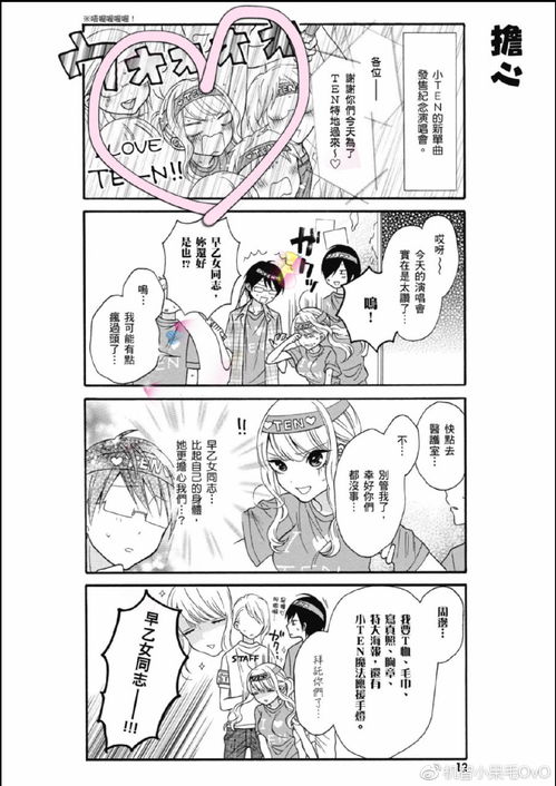 阿宅和辣妹无法互相理解但可以谈恋爱啊