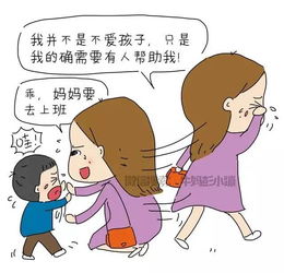 漫画亲子关系,请还给父母