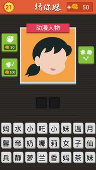 猜你妹中那个扎马尾辩小女孩叫什么名字,是动漫里面的两个字的名字