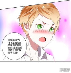 我的妹妹才没有那么好欺负漫画第6话男神竟然是妹子漫客栈
