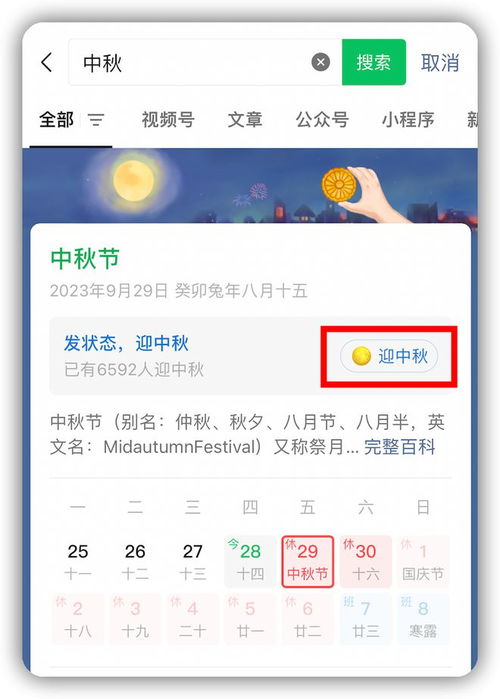 微信头像制作工具来了,官方出品