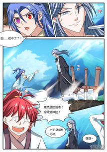 相忘师漫画第12话血凝瞳漫客栈