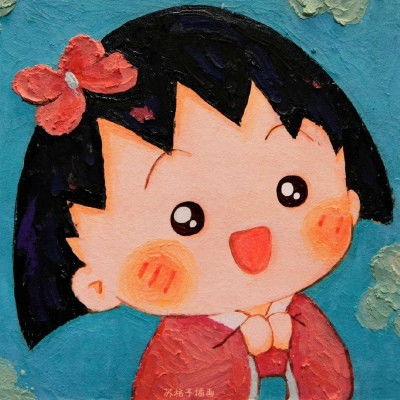 樱桃小丸子微信头像水彩画动漫樱桃小丸子头像可爱