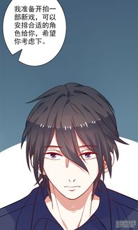 夕阳暖暖漫画第7话是他漫客栈