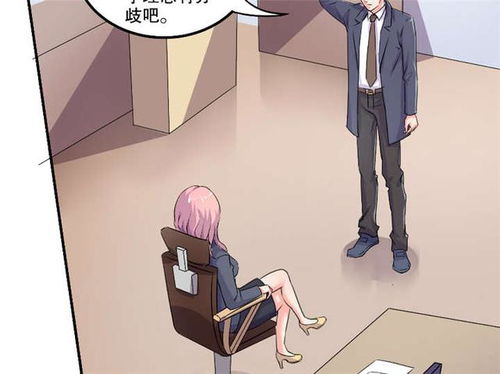 小伙面试的时候被美女面试官看不起,却说了一句这样的话漫画