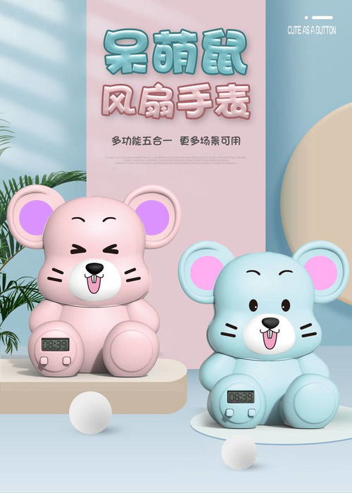 抖音同款呆萌鼠迷你便捷小风扇手表usb充电网红儿童卡通玩具手表