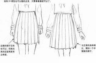怎么样才能画好漫画里面的百褶裙