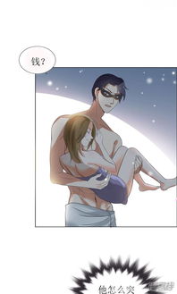 霸道总裁的独宠娇妻漫画第2话戴面具的男子漫客栈