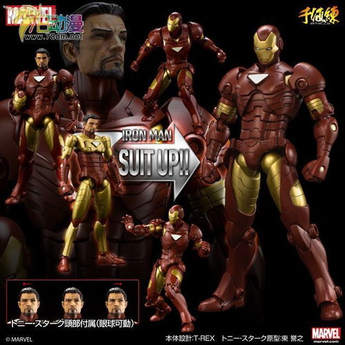 千值练机甲综合armorizeironman漫画版钢铁侠绝境装甲