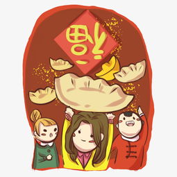 冬季过年欢度春节主题卡通主题包饺子图片素材其他格式下载动漫人物大全