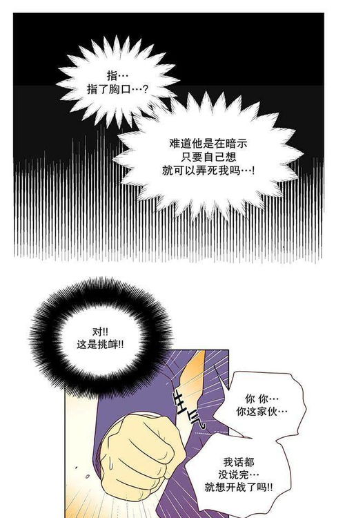漫画与女孩互换灵魂是什么体验从此男孩走进了少女心