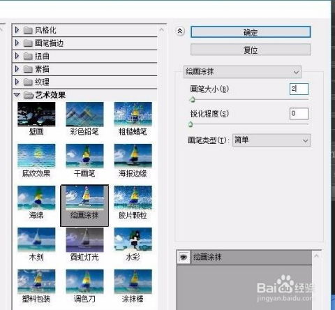 把风景照片用photoshop做出新海诚动画效果