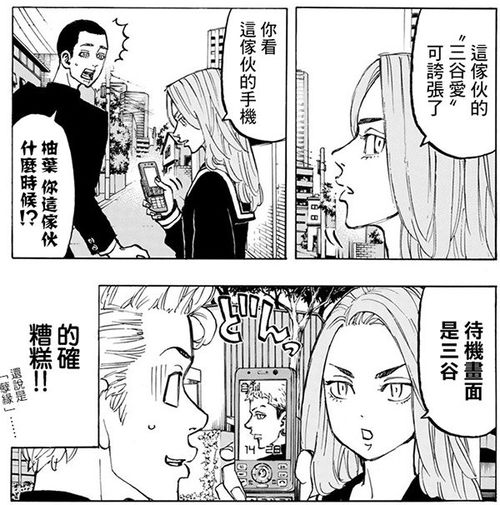 年度热门漫画东京复仇者,中二病不良少年们的过家家游戏