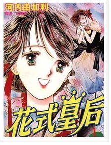 询问一部关于溜冰的少女漫画