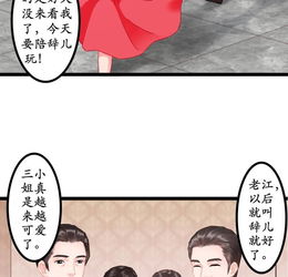 千年覆阑珊陷害转移爱奇艺漫画