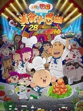 六一观影你想看的都在这里