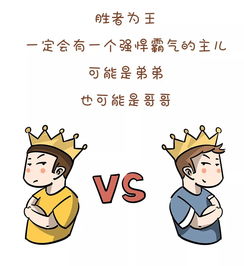 生二胎的4种结局,来看看你家是哪种结局