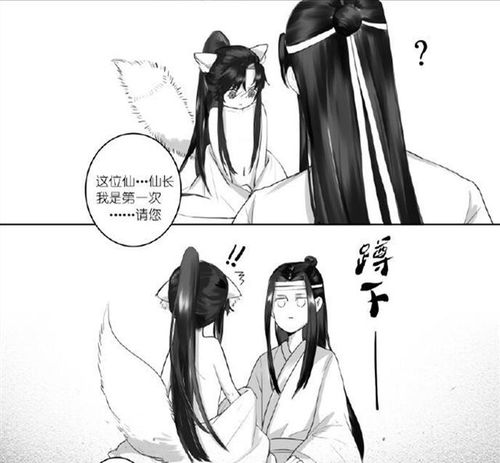 魔道魏无羡试图逃跑,美人计对蓝湛失效,呜呜男狐狸果然不吃香