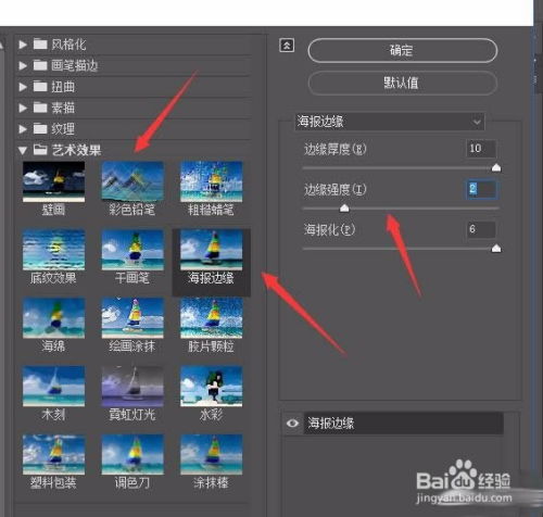 photoshop快速将真人照片转成漫画效果