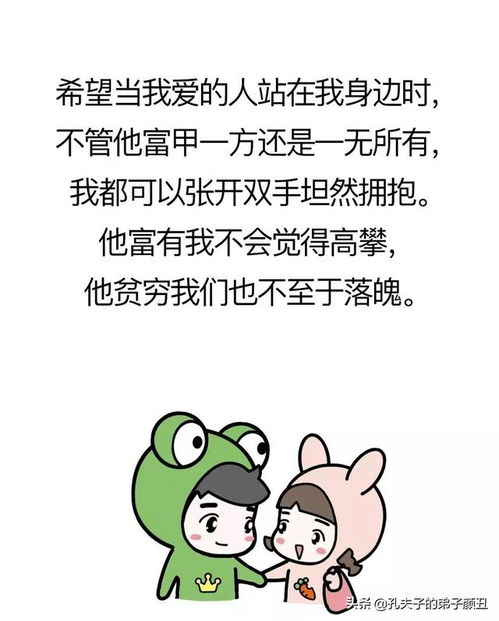 漫画丨女孩子年轻时为什么要奋斗