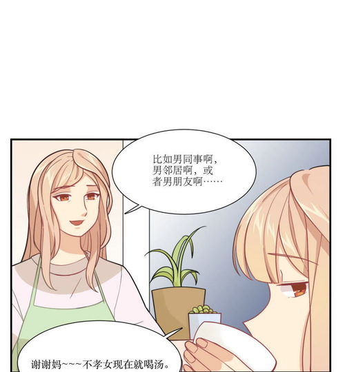 公主三十岁第8话继续昨晚的事情爱奇艺漫画