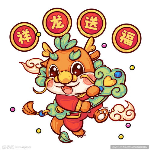 卡通龙形象设计图卡通设计