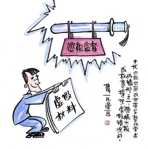 漫画新条例系列组画