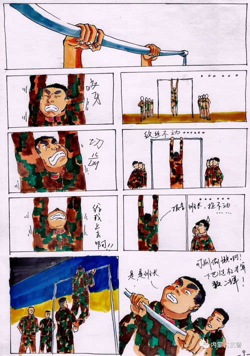 漫画连载二辉的新兵生活全彩完结篇