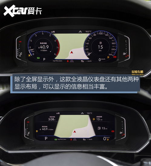 体验帕萨特车机系统爱卡汽车图片