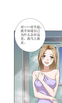 霸道总裁的独宠娇妻漫画第2话戴面具的男子漫客栈