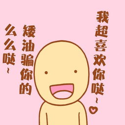 雅人叔的相册德田有希蛇精病脑洞系头像