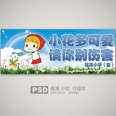 文明标语卡通设计文明标语卡通大全我图网