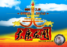 卡通雪人圣诞节psd素材卡通动漫psd素材psd素材