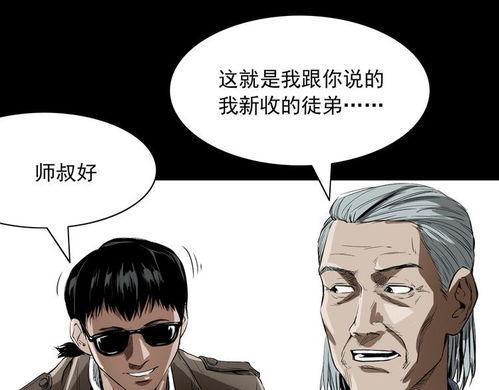 僵尸王漫画唐人街小先生第1话凶宅