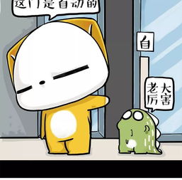涂涂猫的日常做大哥有时候也是一种悲桑爱奇艺漫画